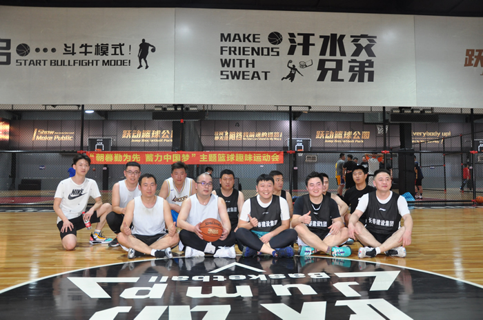 开云电子“朝暮勤为先，蓄力中国梦”主题篮球趣味运动会